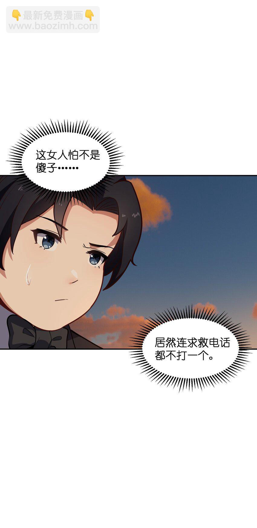 5 假期将至(1/2)-第5话