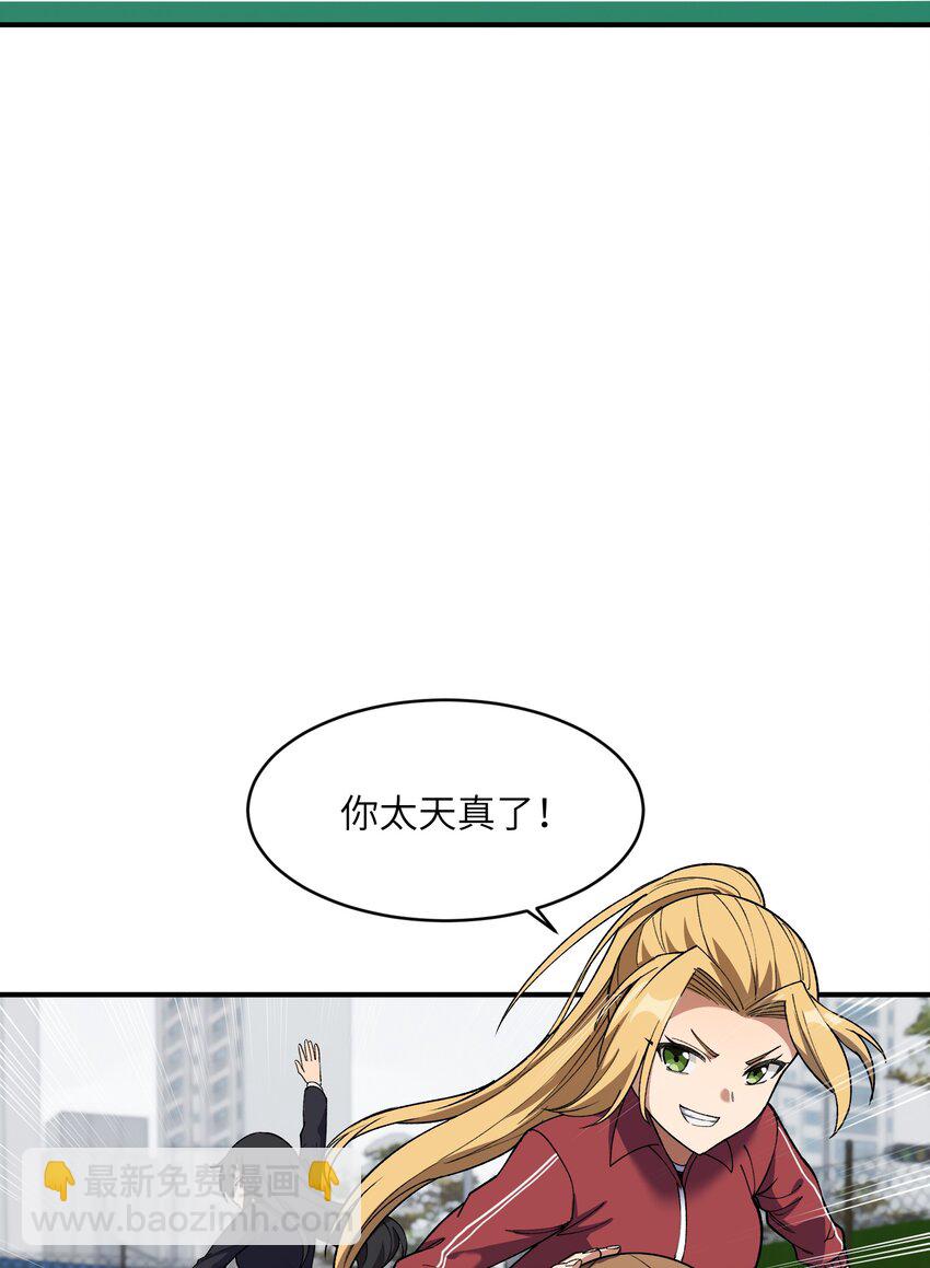 038 不讲道理的开门(1/2)-第39话