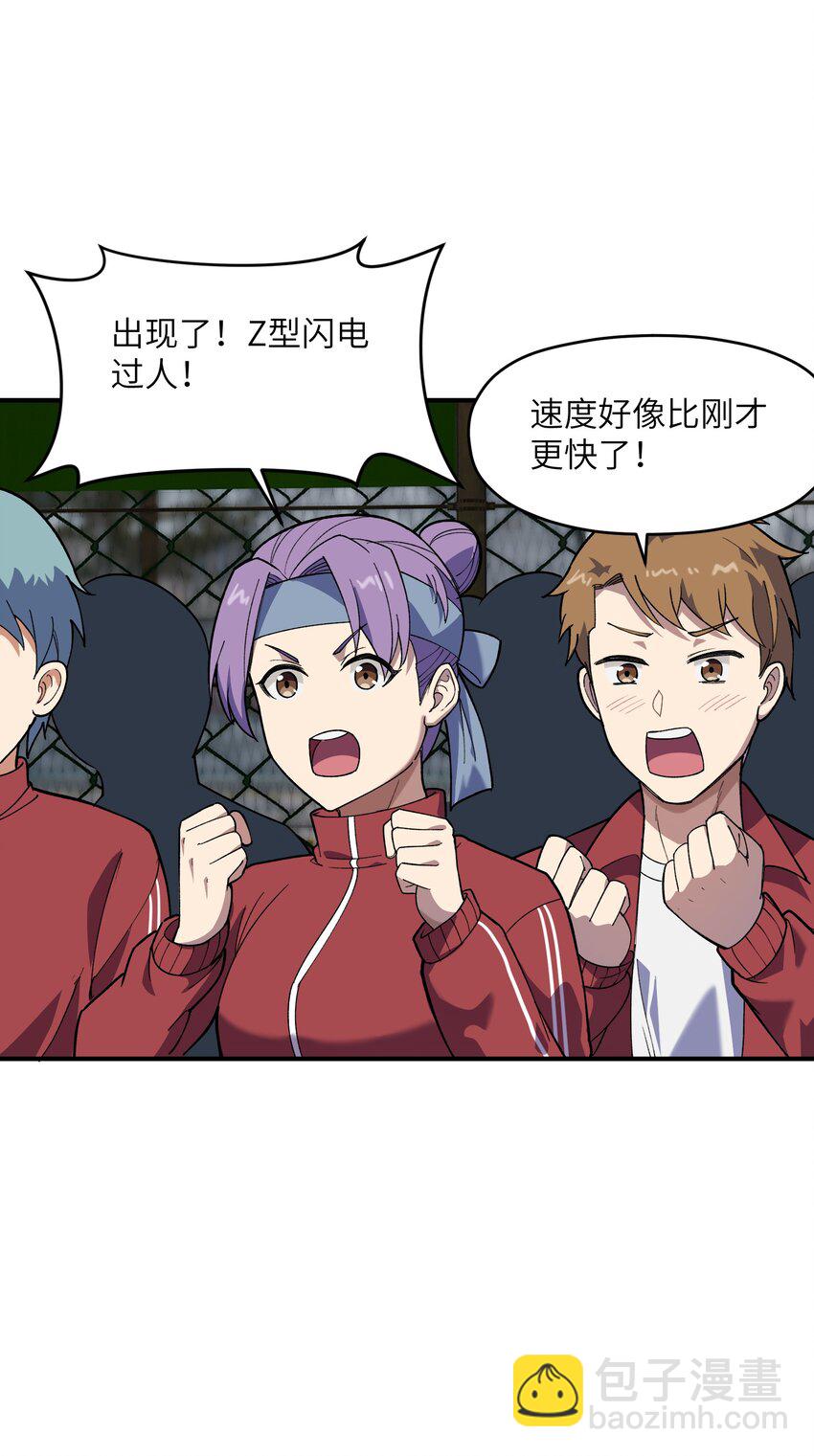 038 不讲道理的开门(1/2)-第39话