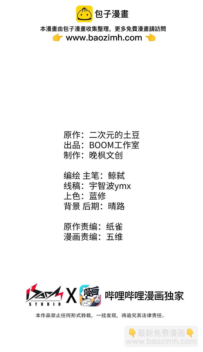040 请客吃饭(1/2)-第41话