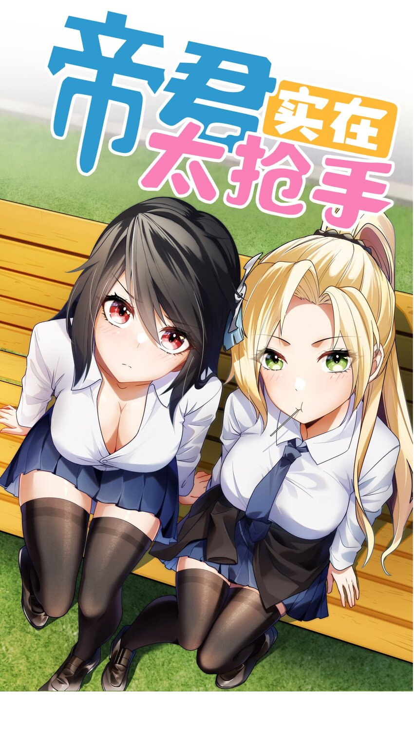 7 登山(1/2)-第7话