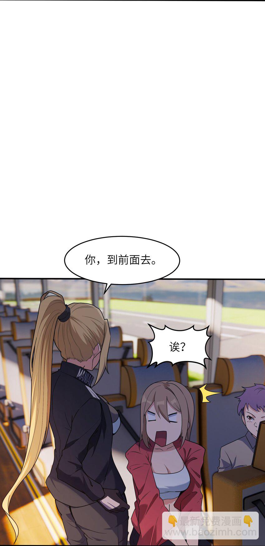 7 登山(1/2)-第7话