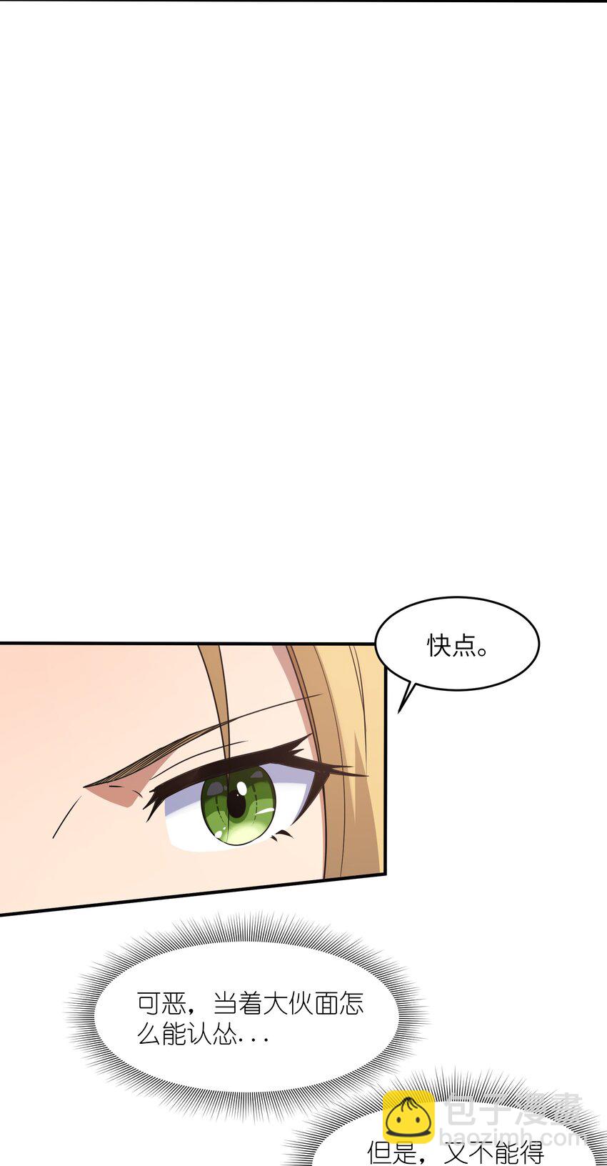 7 登山(1/2)-第7话