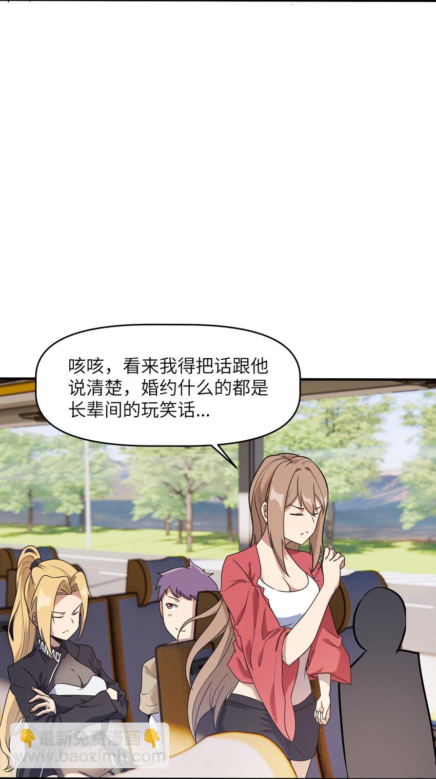 7 登山(1/2)-第7话