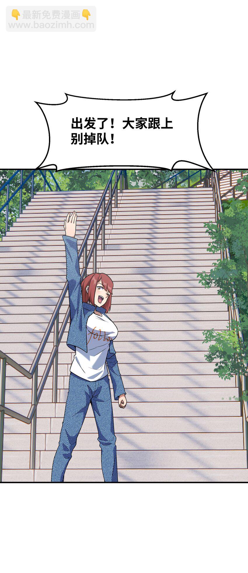 7 登山(1/2)-第7话
