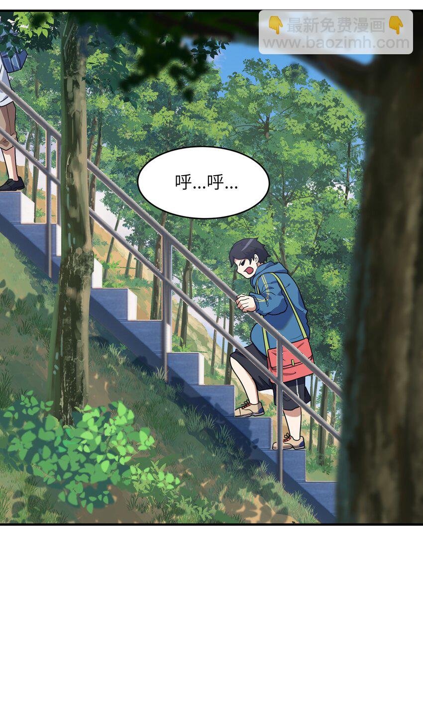 7 登山(1/2)-第7话