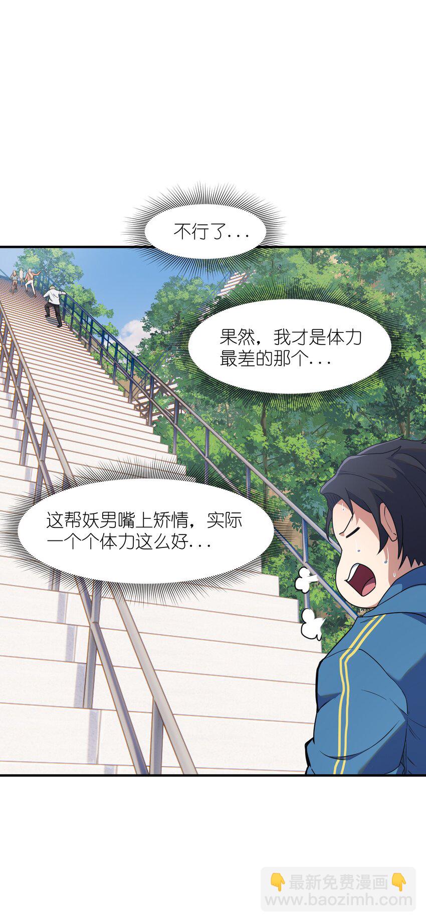 7 登山(1/2)-第7话
