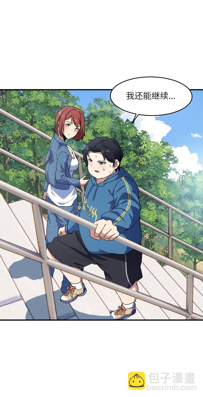7 登山(1/2)-第7话