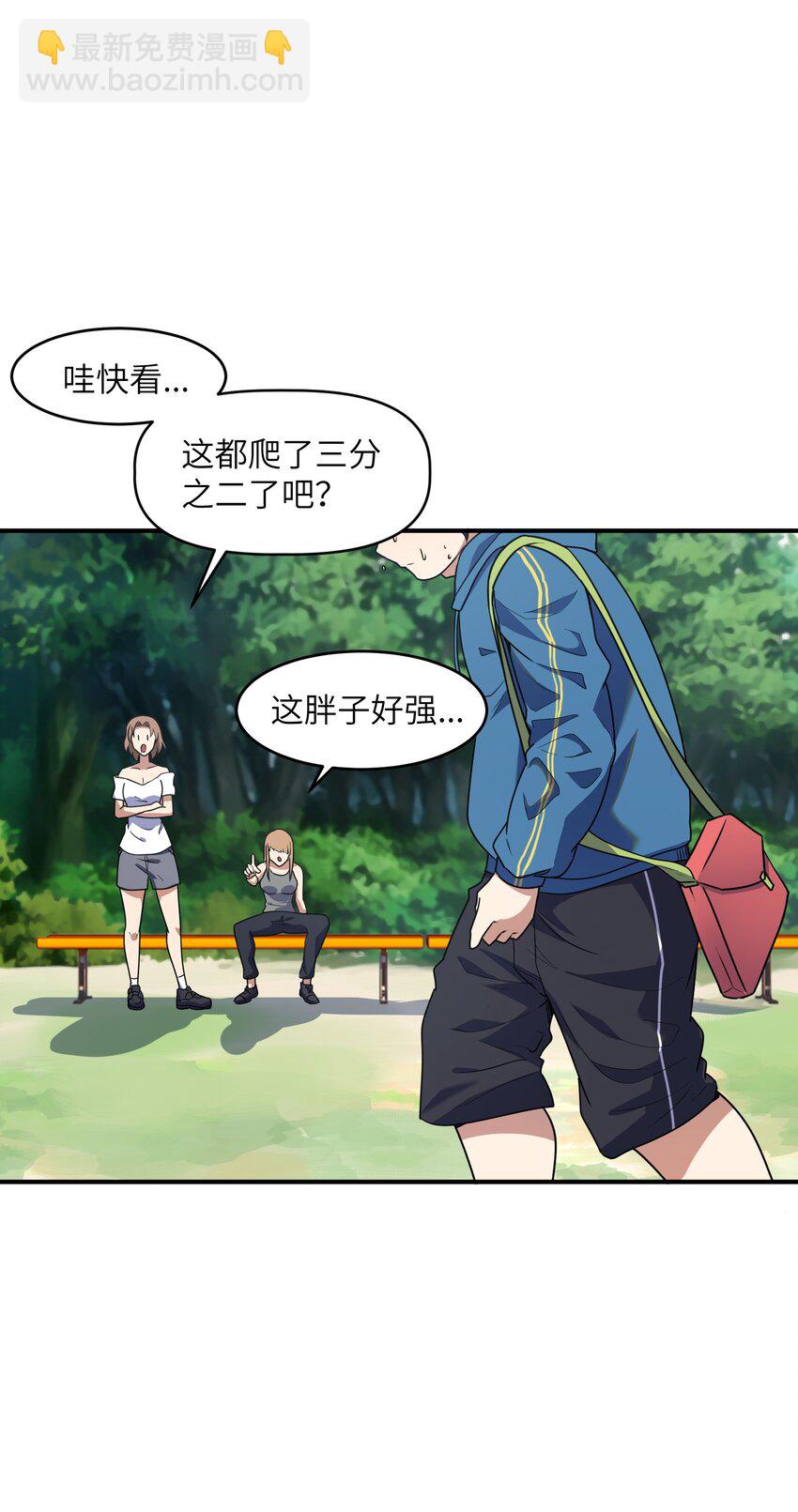 7 登山(1/2)-第7话