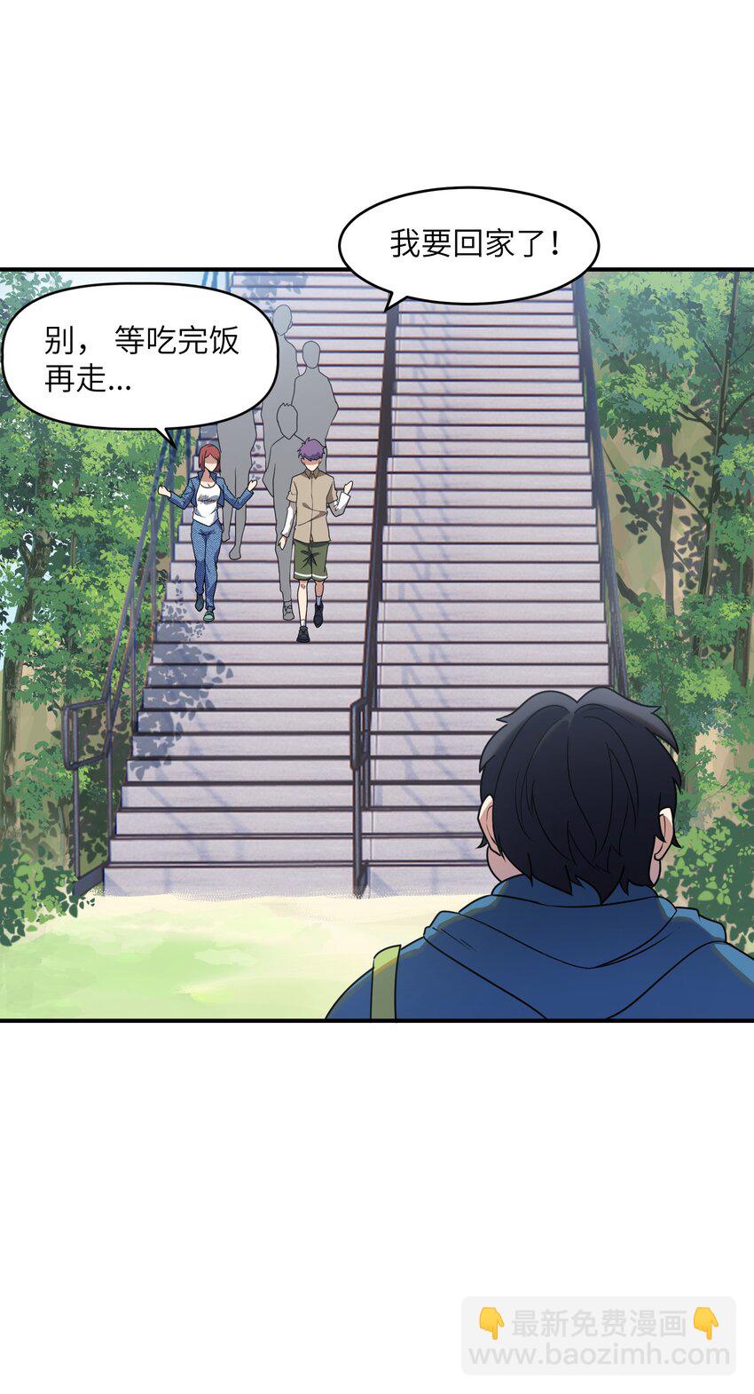 7 登山(1/2)-第7话
