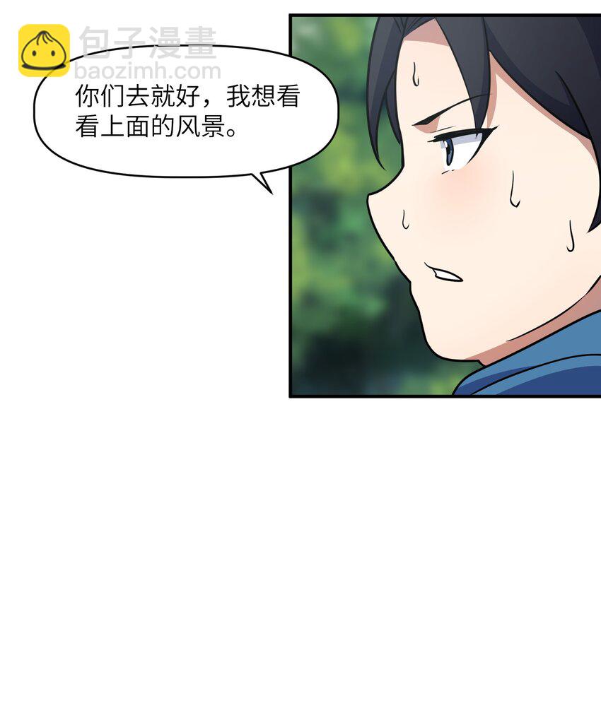 7 登山(1/2)-第7话