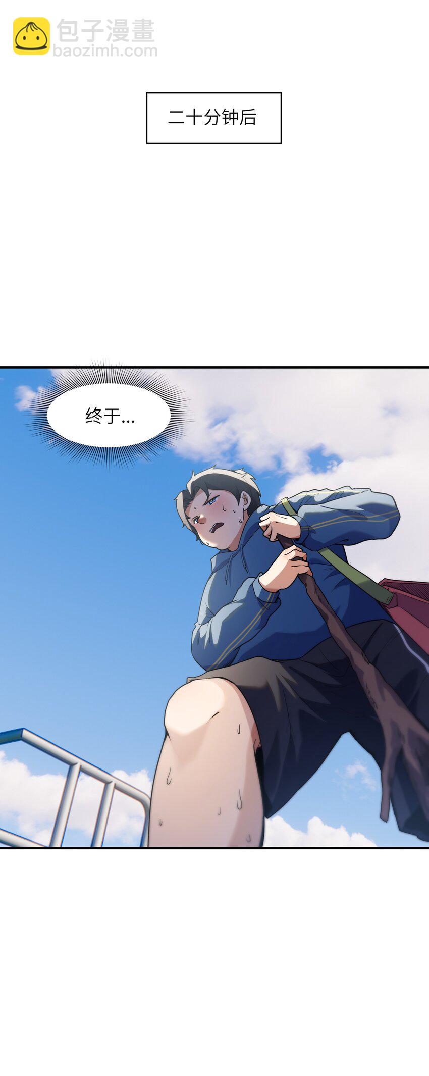 7 登山(1/2)-第7话
