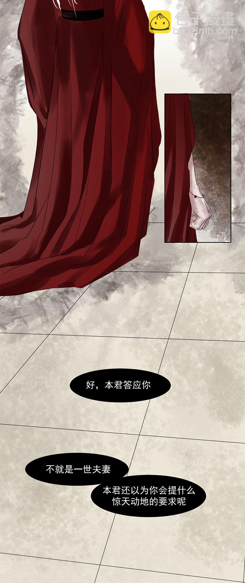 （一）允诺-第1话