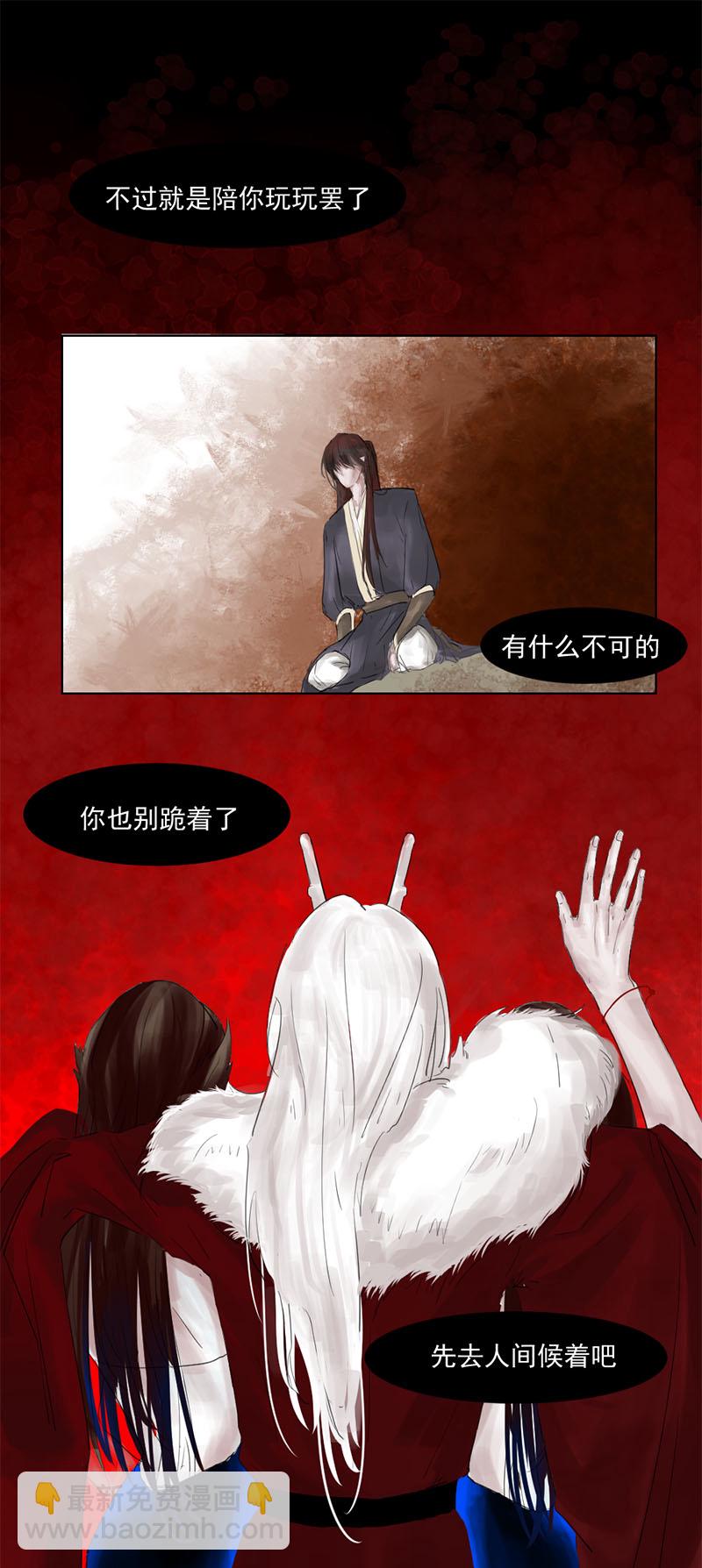 （一）允诺-第1话