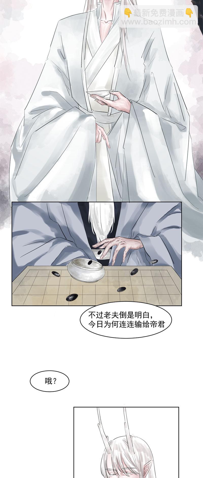 （一）允诺-第1话
