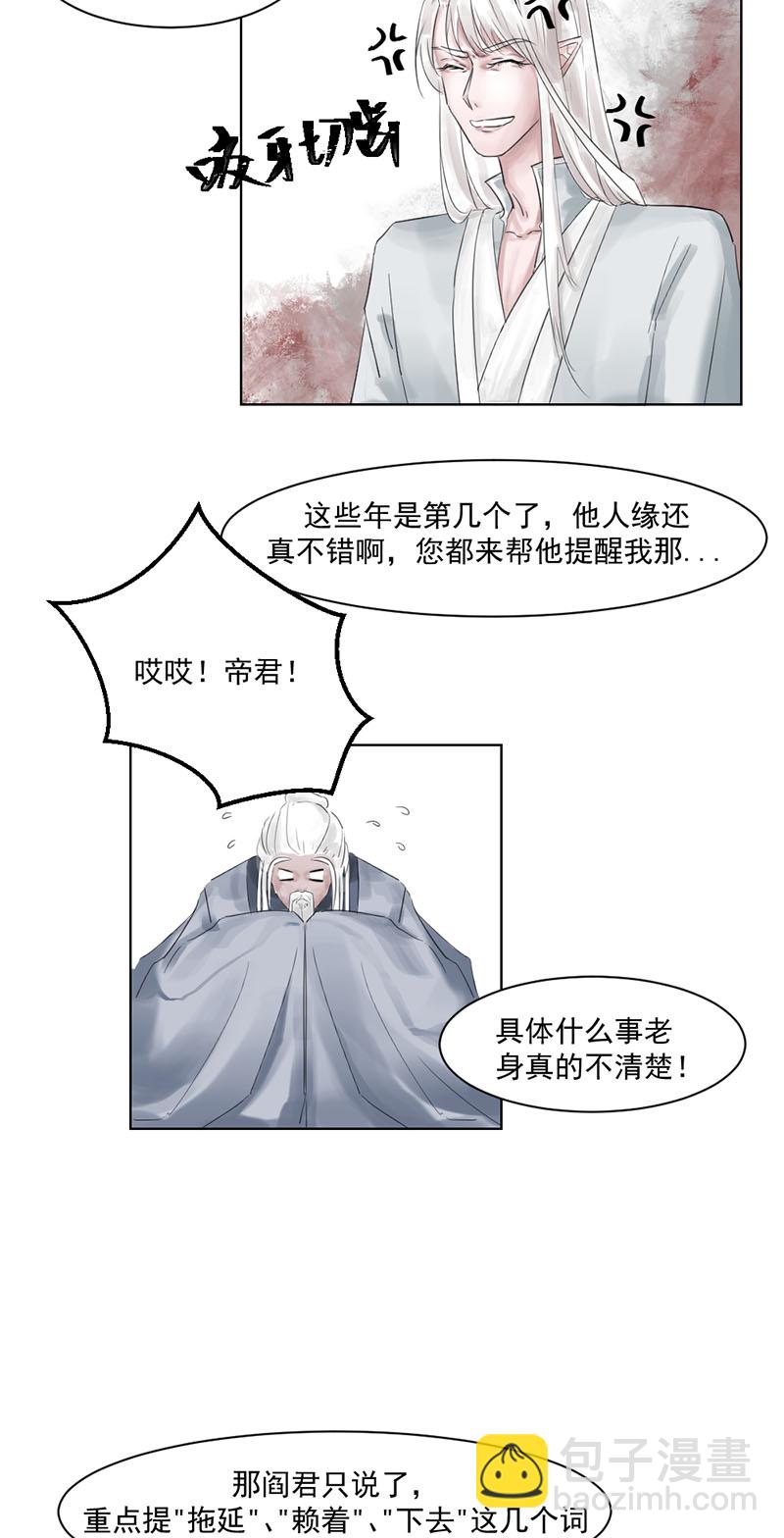 （一）允诺-第1话