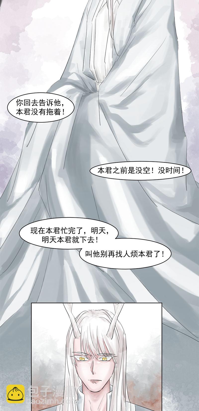 （一）允诺-第1话