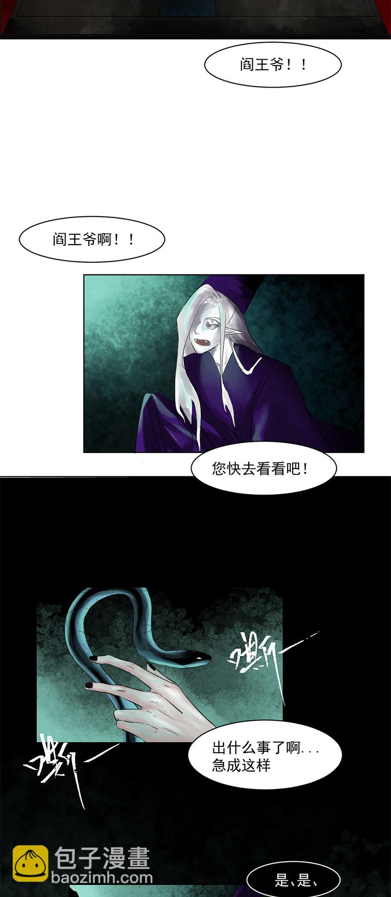 （一）允诺-第1话