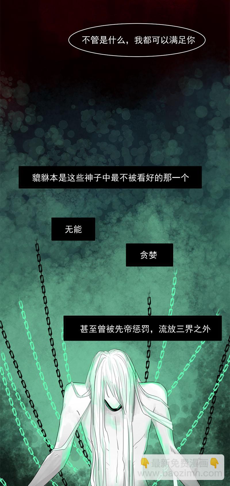 （一）允诺-第1话
