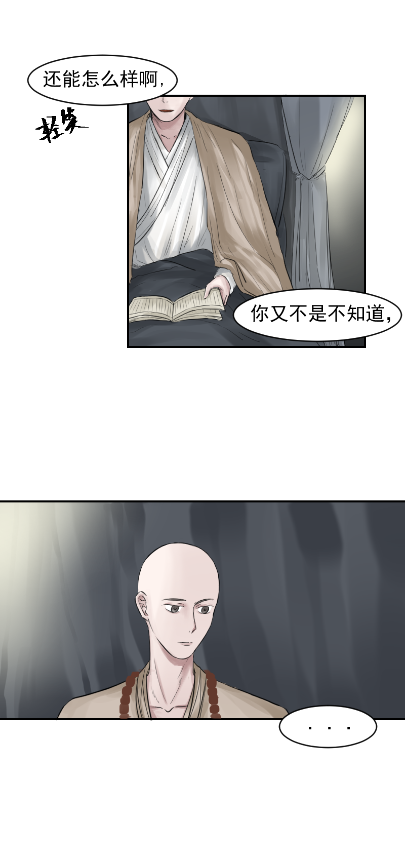 （十一）成全-第11话
