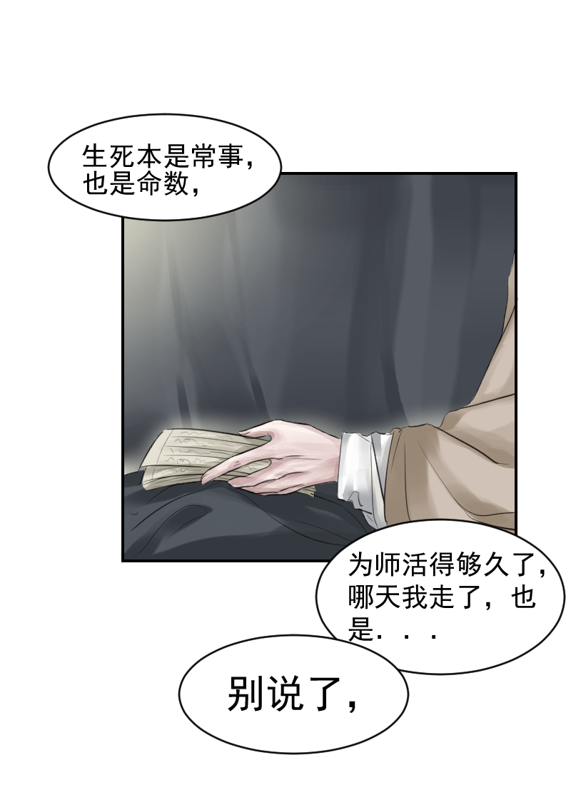 （十一）成全-第11话