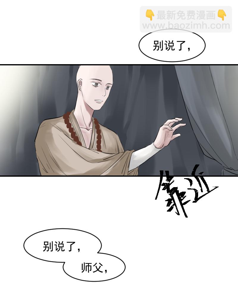 （十一）成全-第11话