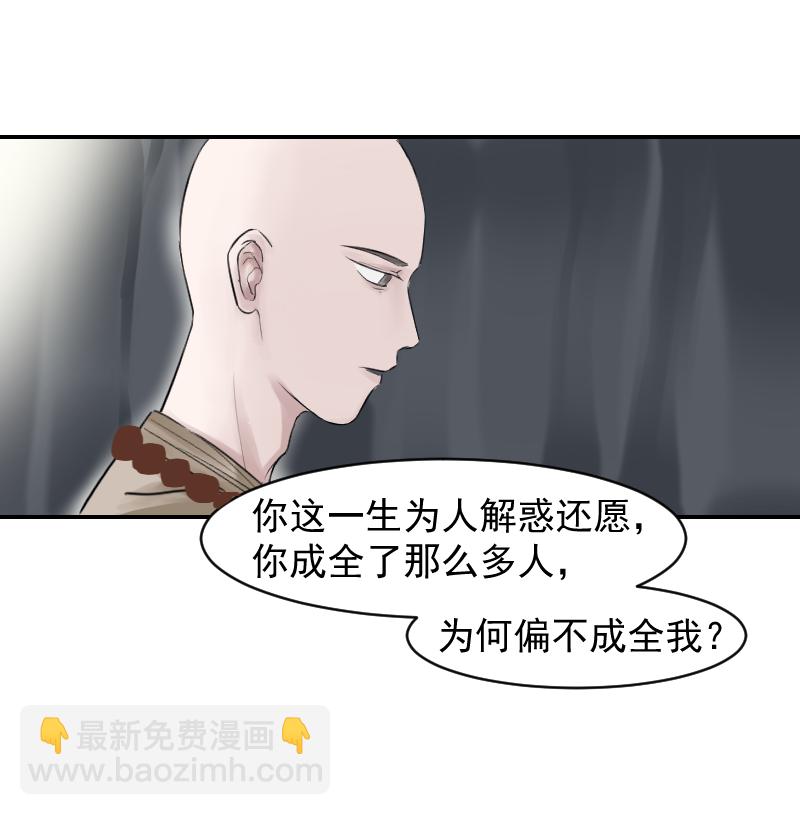 （十一）成全-第11话