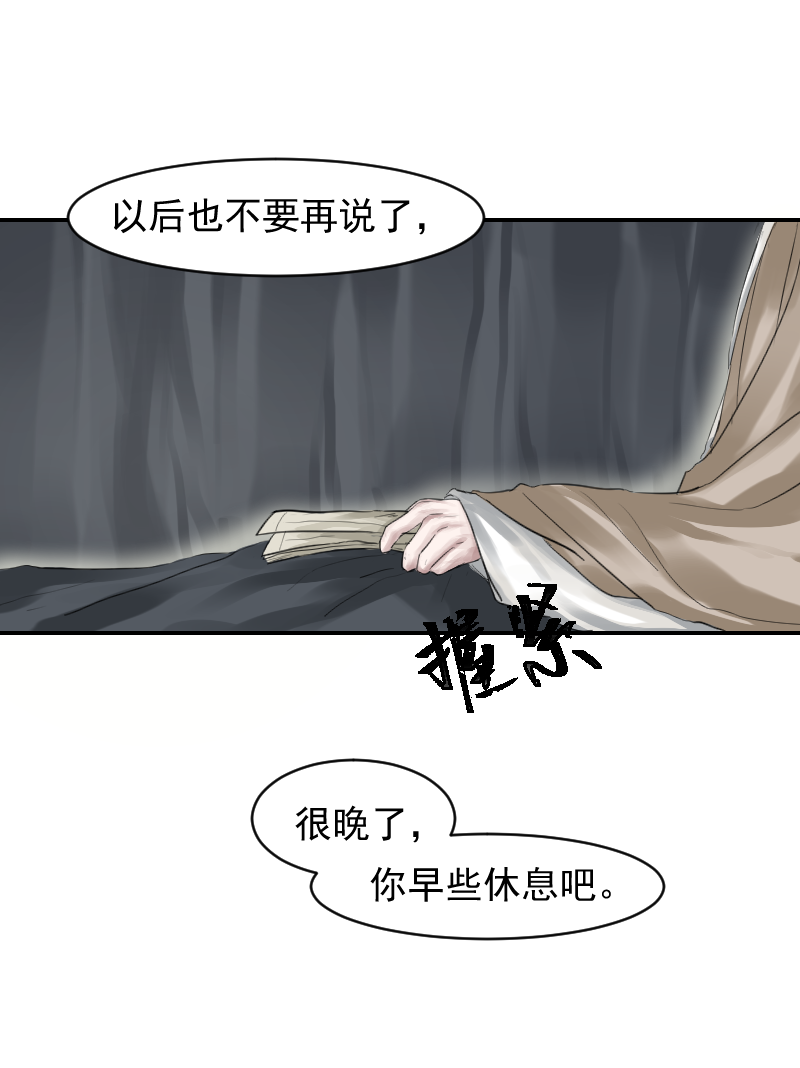 （十一）成全-第11话