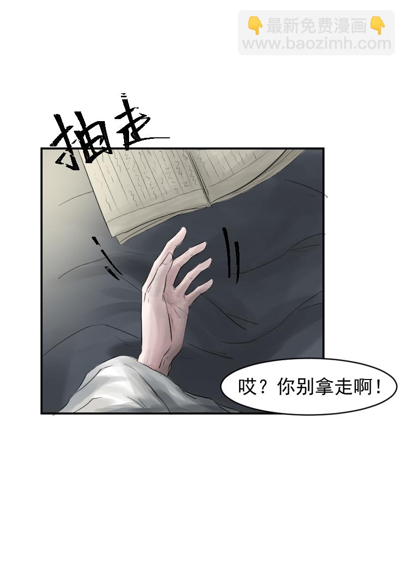 （十一）成全-第11话