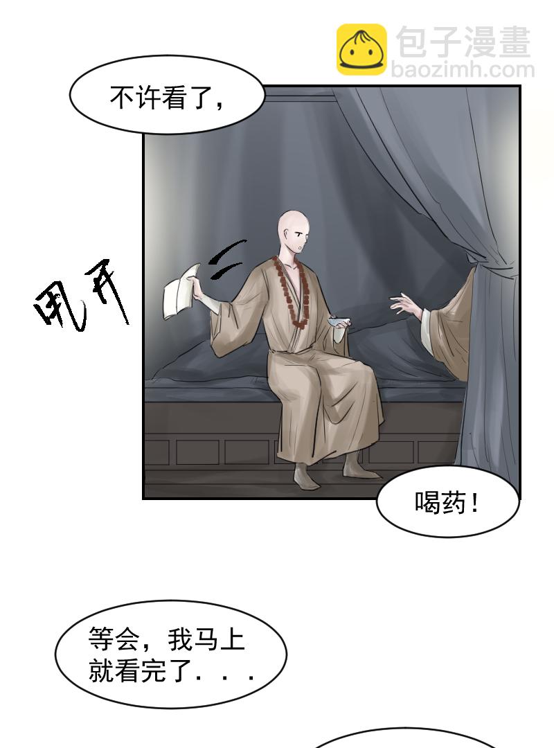 （十一）成全-第11话