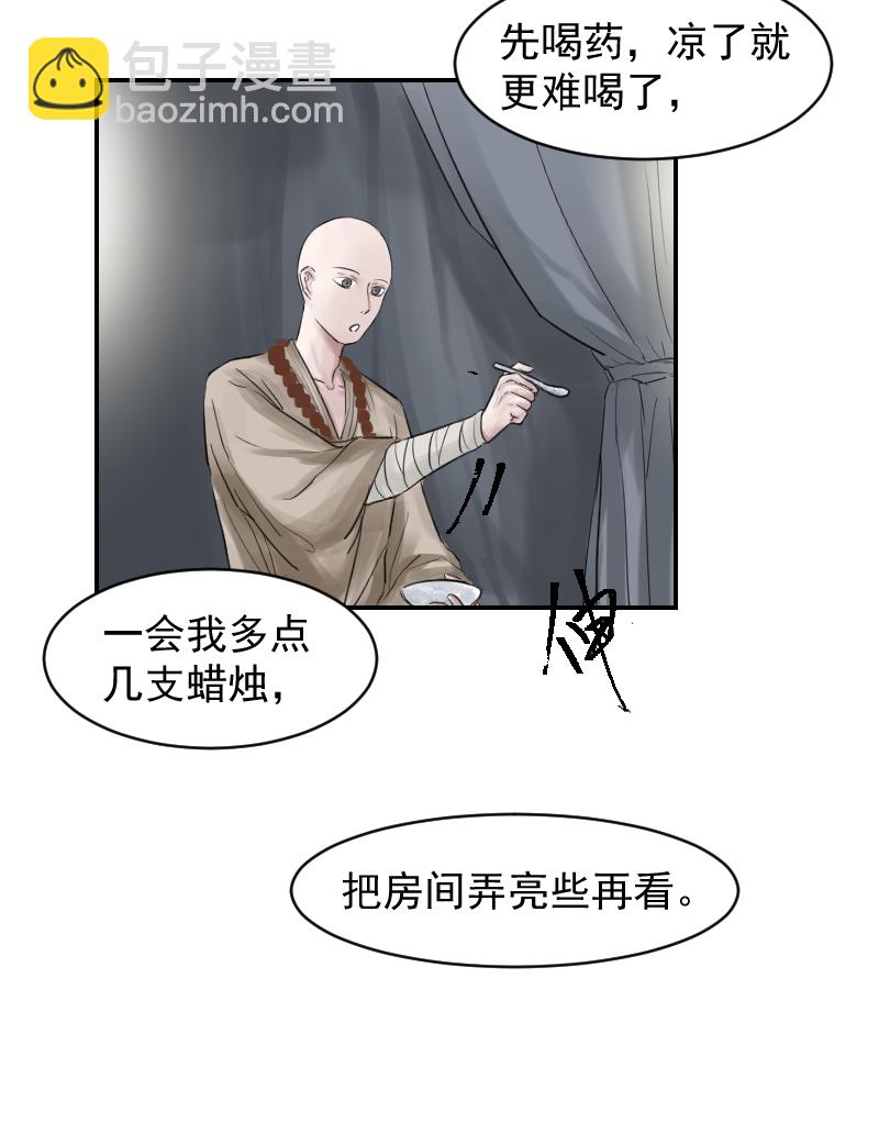 （十一）成全-第11话