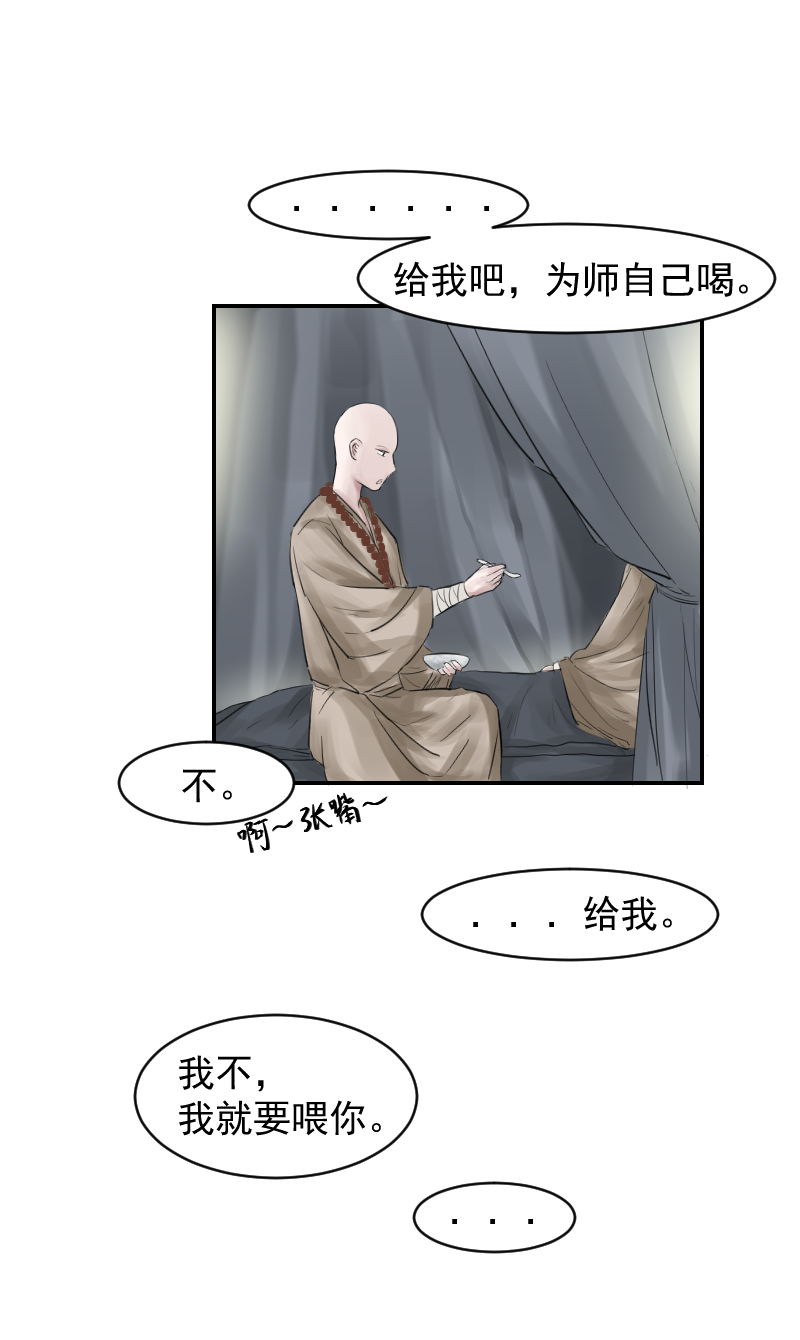 （十一）成全-第11话
