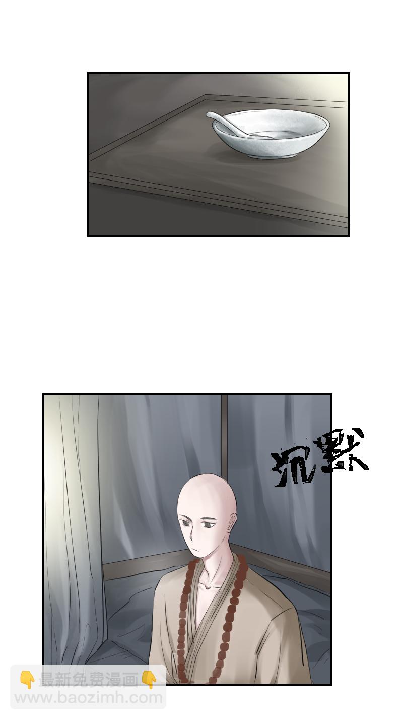 （十一）成全-第11话