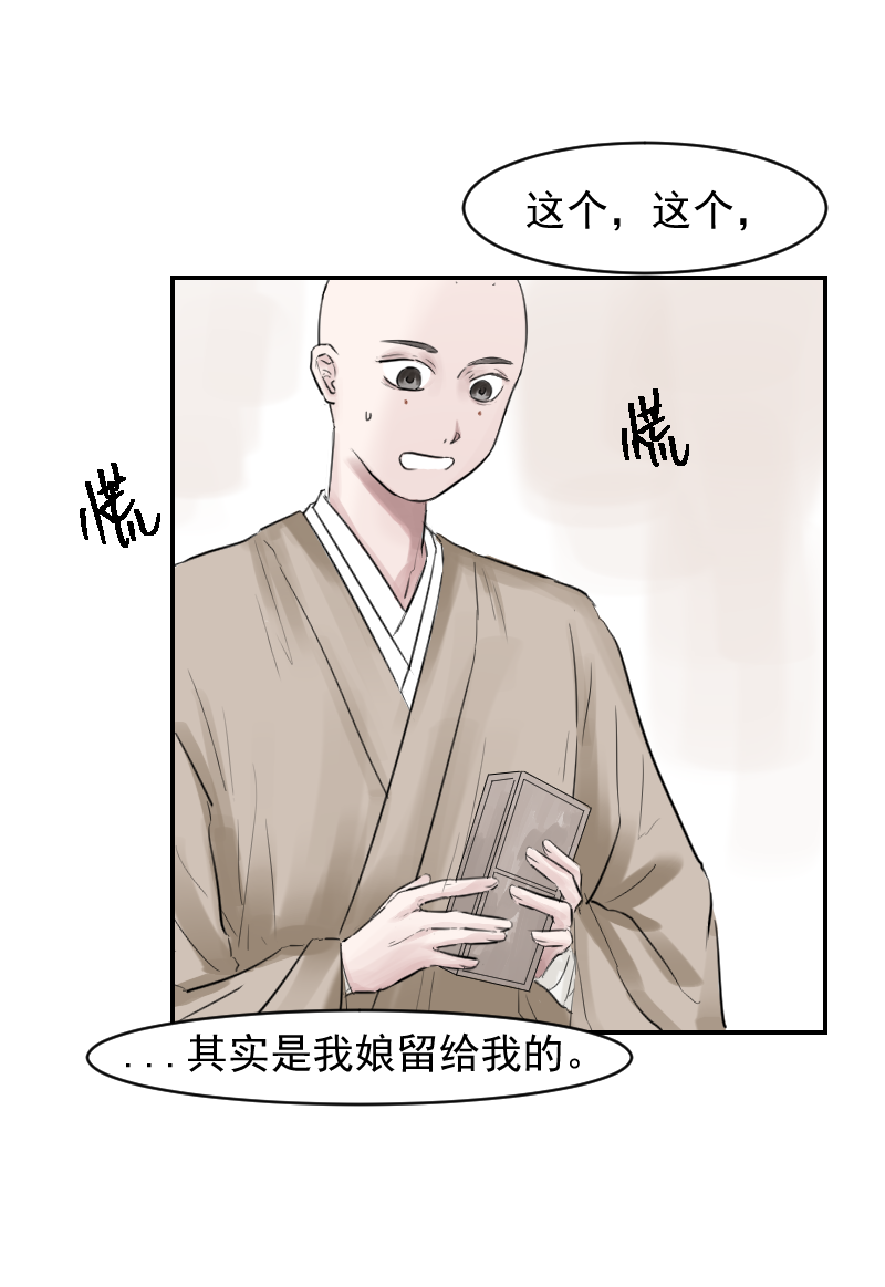 （十三）盒子-第13话