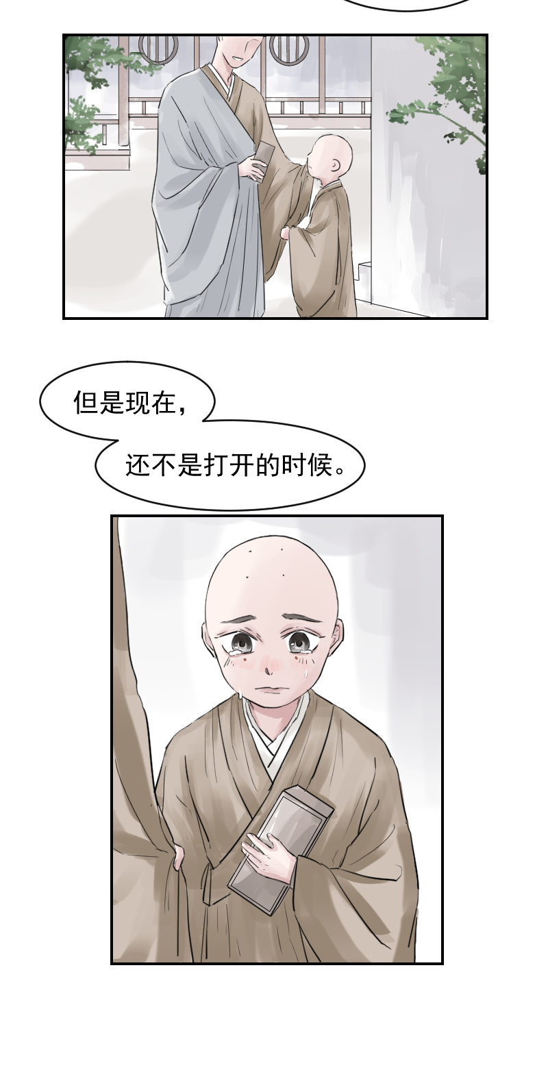 （十三）盒子-第13话