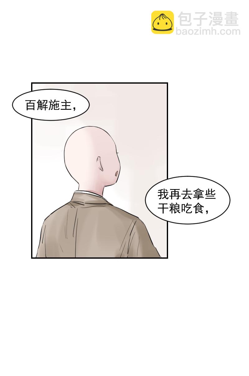 （十三）盒子-第13话