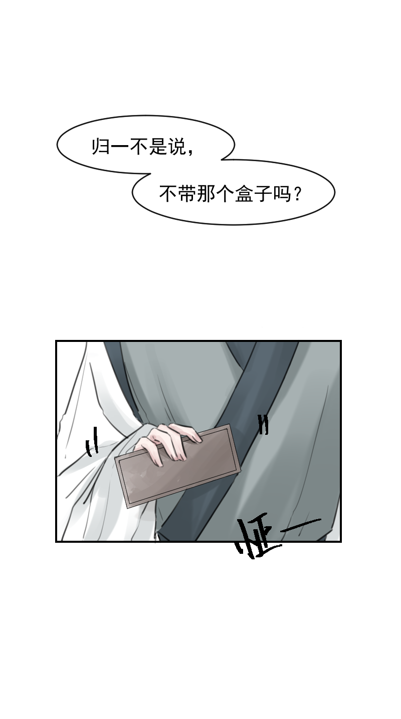 （十三）盒子-第13话