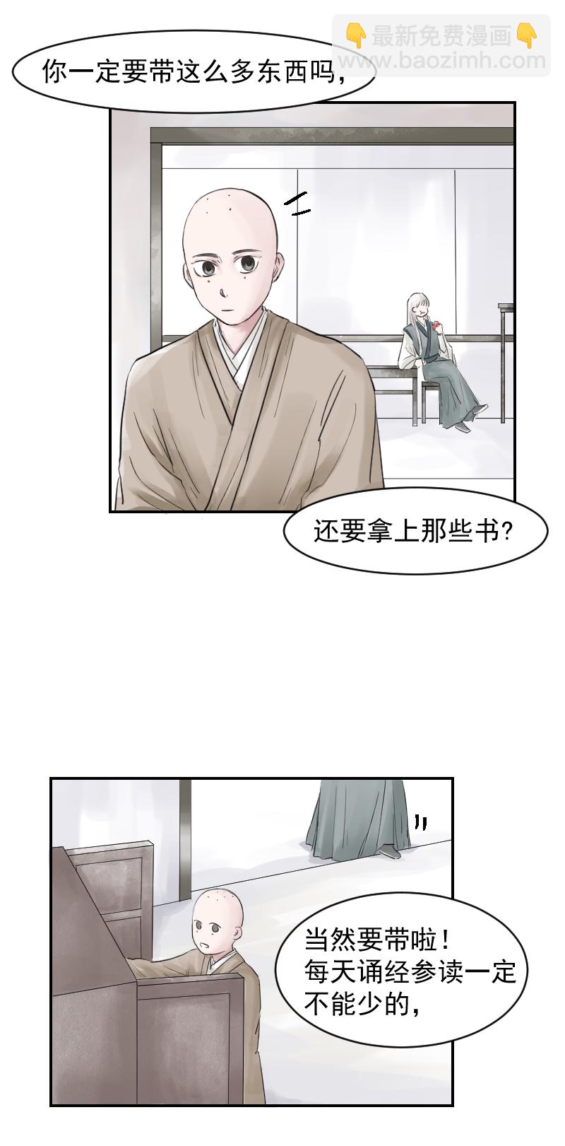 （十三）盒子-第13话