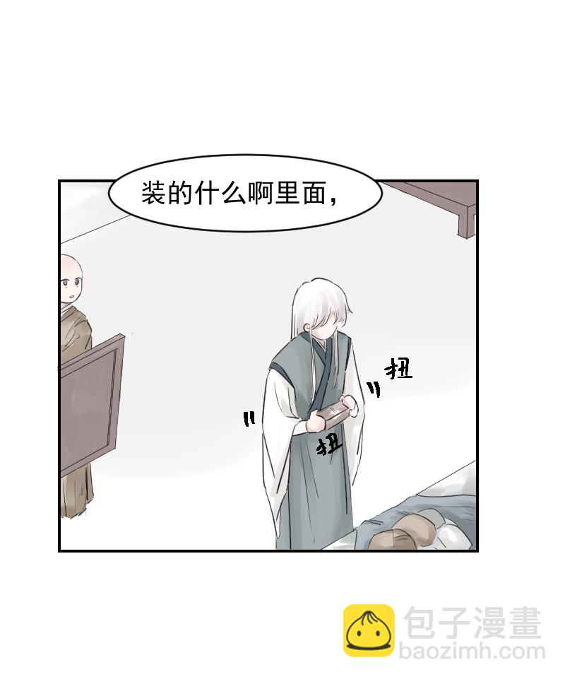 （十三）盒子-第13话