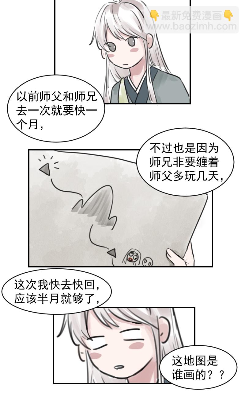 （十五）想不出名字-第15话