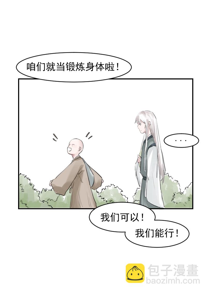 （十五）想不出名字-第15话