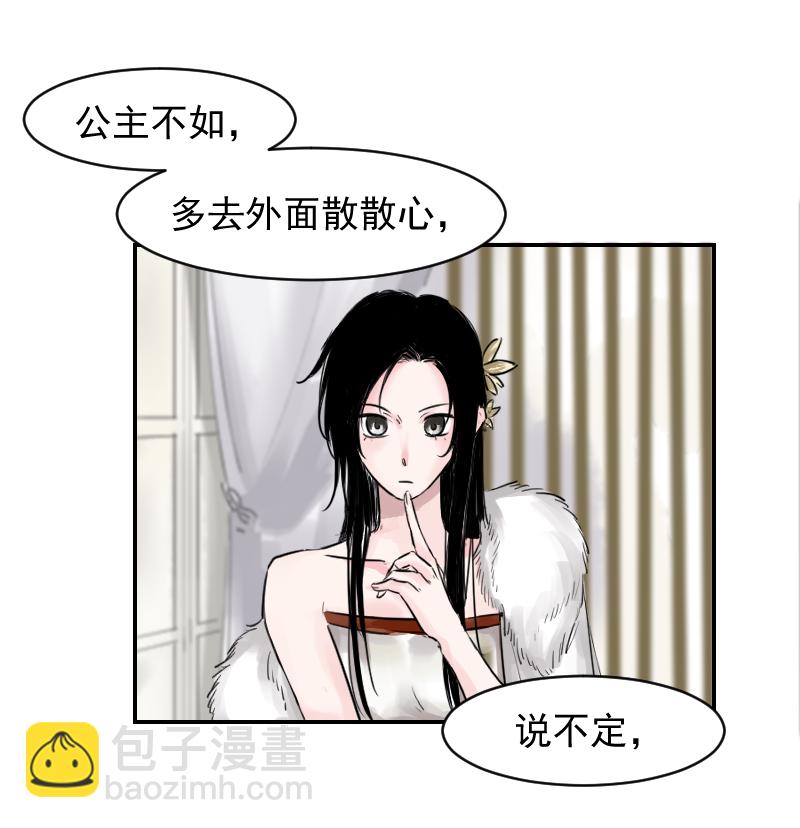 （十七）玲珑-第17话
