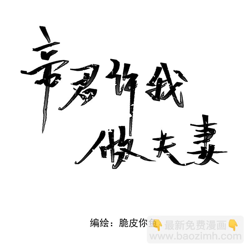 （十七）玲珑-第17话
