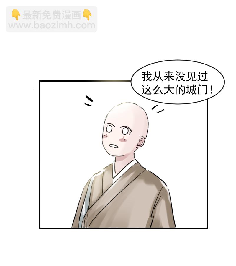 （十七）玲珑-第17话