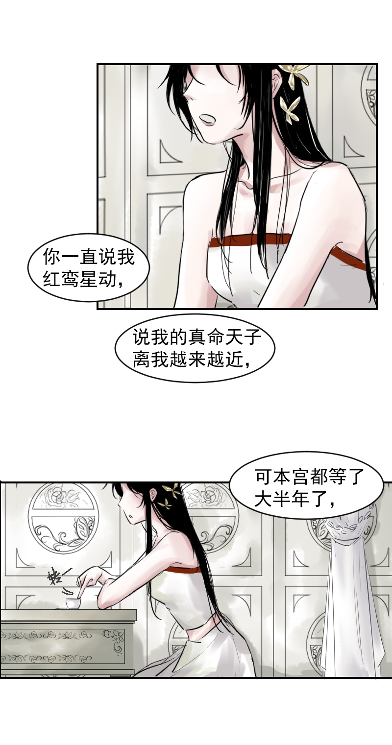 （十七）玲珑-第17话