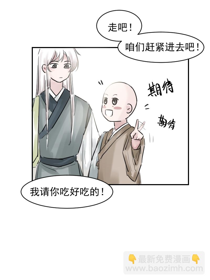 （十七）玲珑-第17话