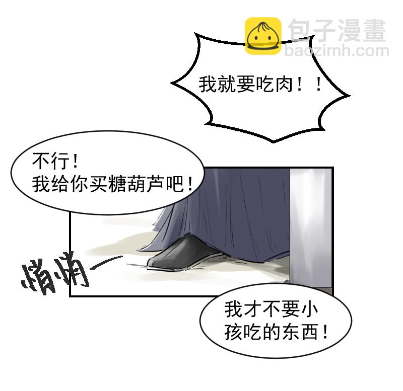 （十七）玲珑-第17话