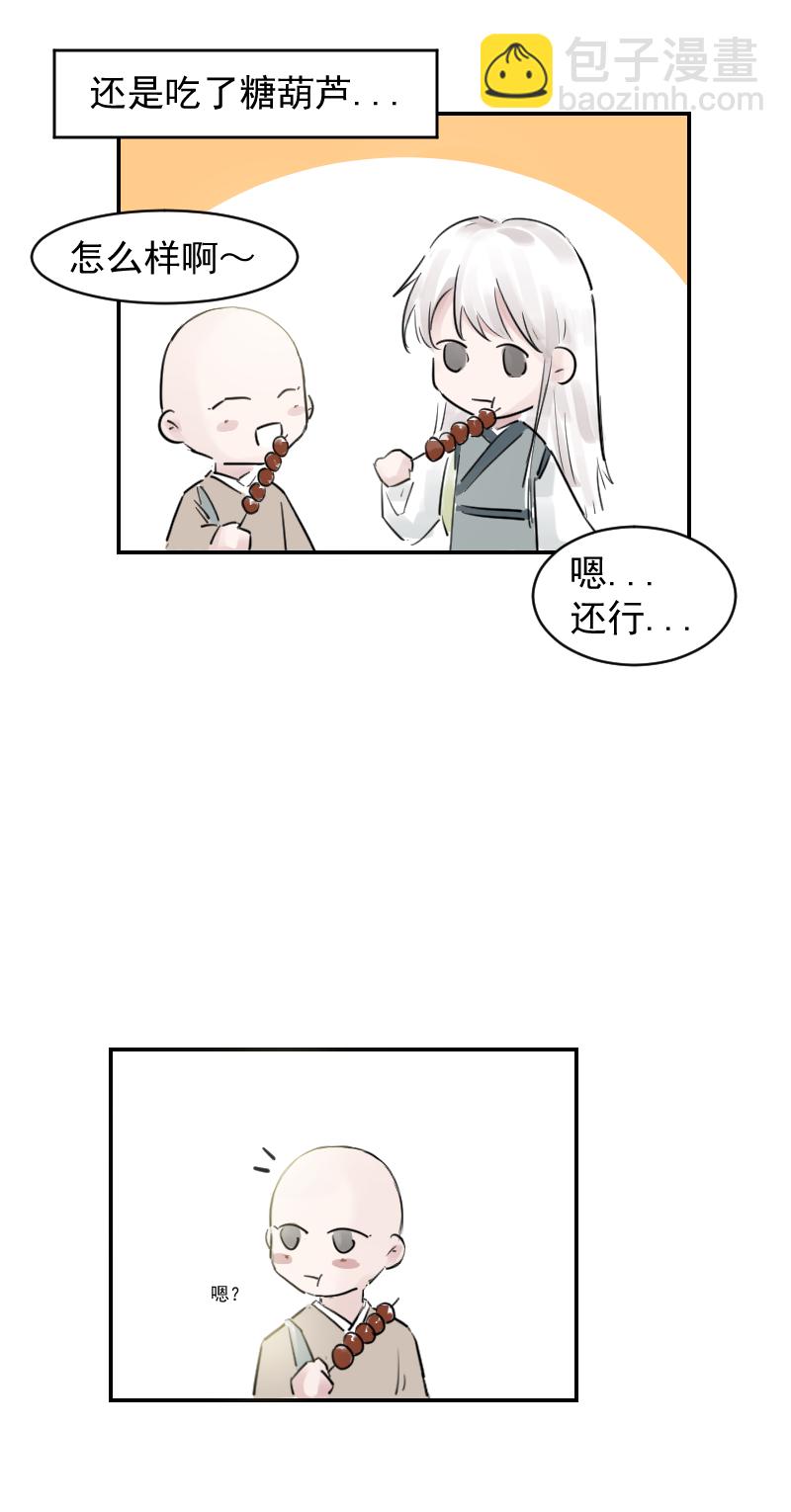 （十七）玲珑-第17话