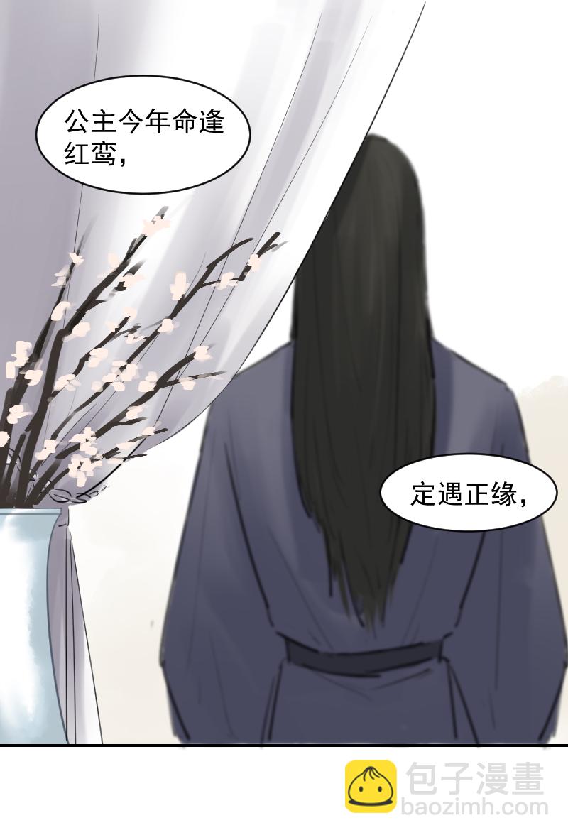 （十七）玲珑-第17话