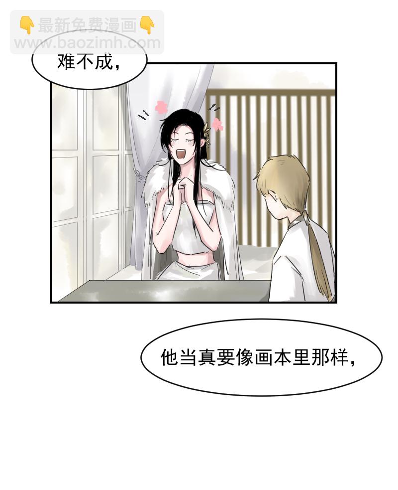 （十七）玲珑-第17话